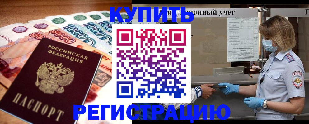 прописка для школы в Удомле