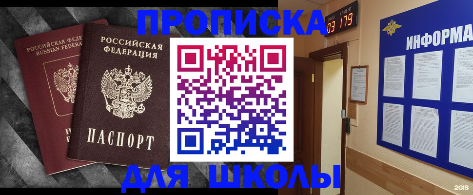 временная регистрация в Удомле