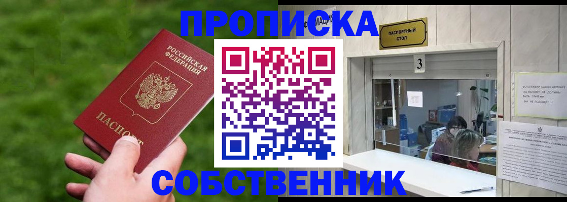 прописка поиск в Удомле