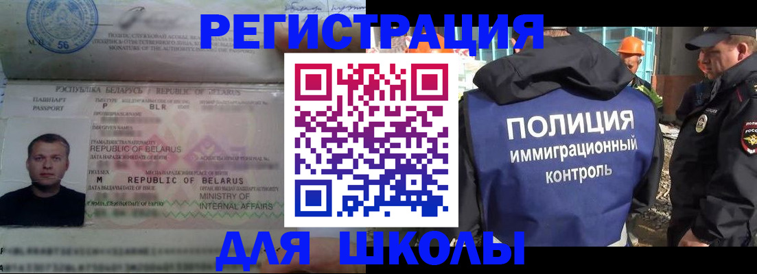 временная регистрация купить в Удомле