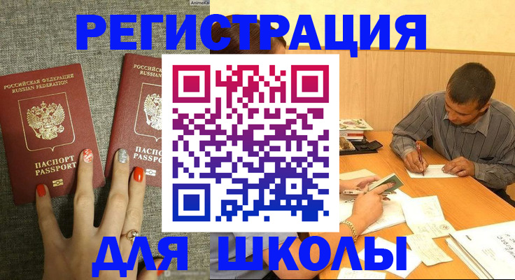 временная регистрация адрес в Удомле