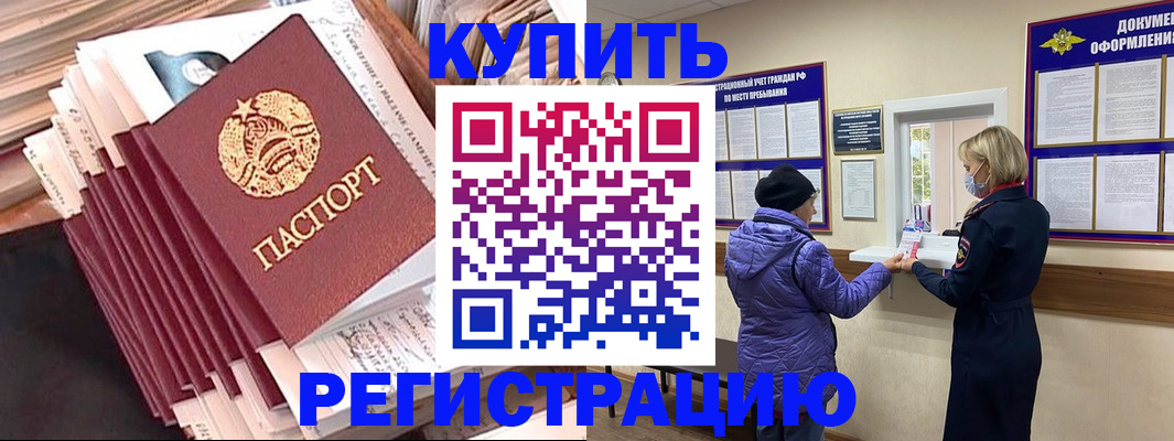 где прописаться в Удомле