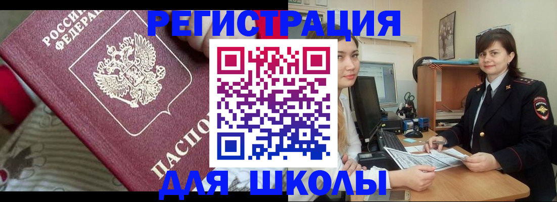 прописка в квартире в Удомле