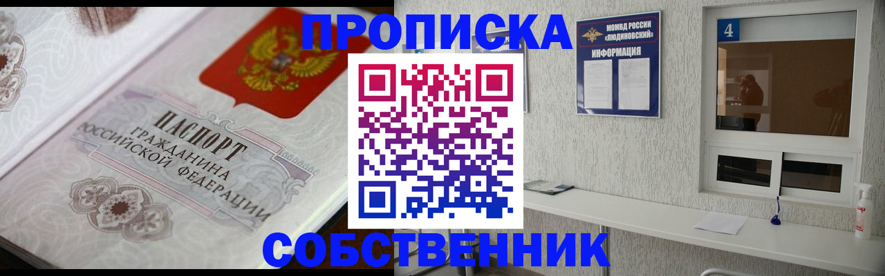 временная регистрация 2025 в Удомле